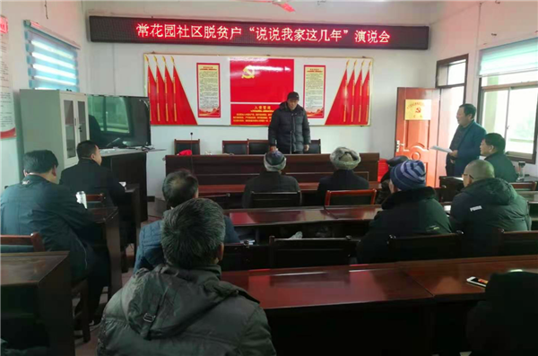 唐河县泗洲街道：感恩演说会搭起“连心桥”