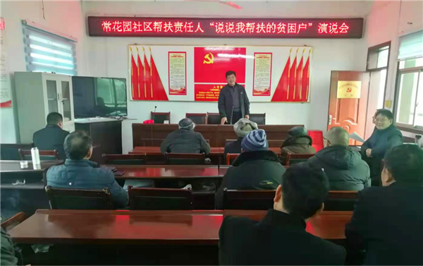 唐河县泗洲街道：感恩演说会搭起“连心桥”