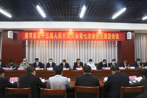 唐河县第十五届人民代表大会第七次会议.jpg