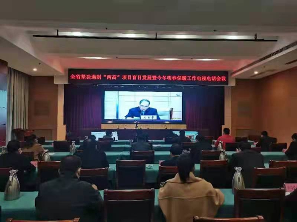 唐河县组织收听收看全省坚决遏制“两高”项目盲目发展暨今冬明春保暖工作电视电话会议.jpg